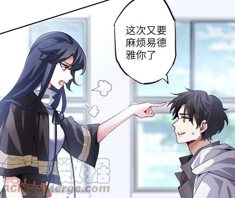 第一话：末日降临？！ 第73页