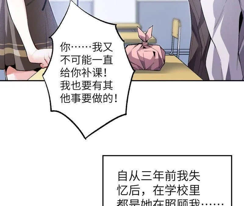 第一话：末日降临？！ 第74页