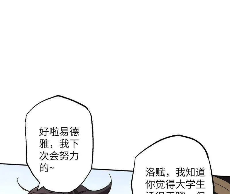 第一话：末日降临？！ 第76页