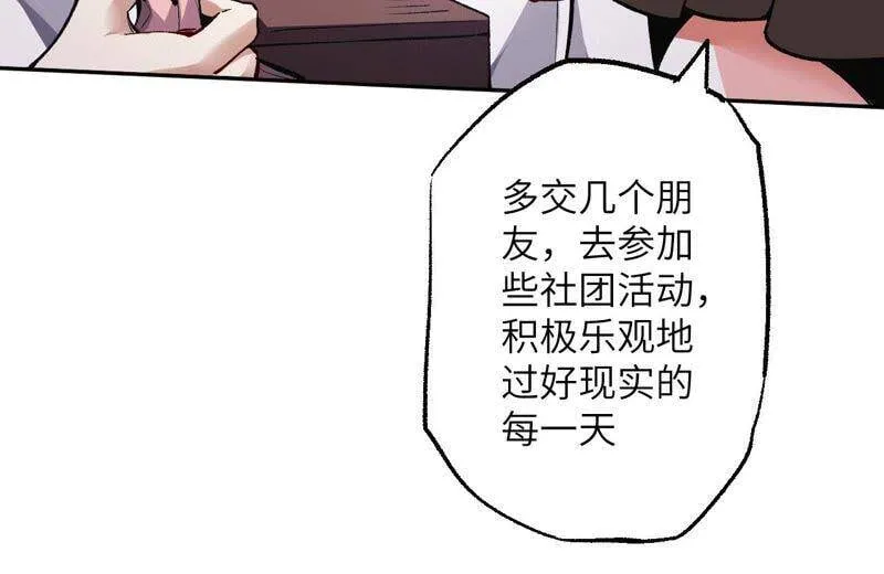 第一话：末日降临？！ 第78页