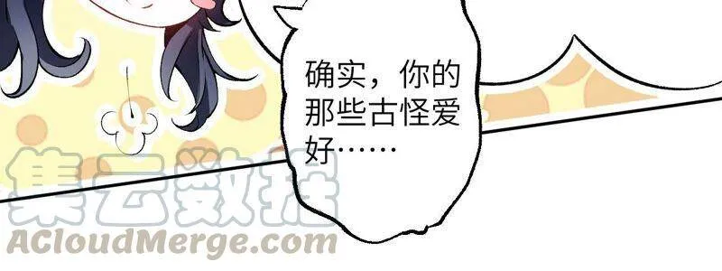 第一话：末日降临？！ 第81页