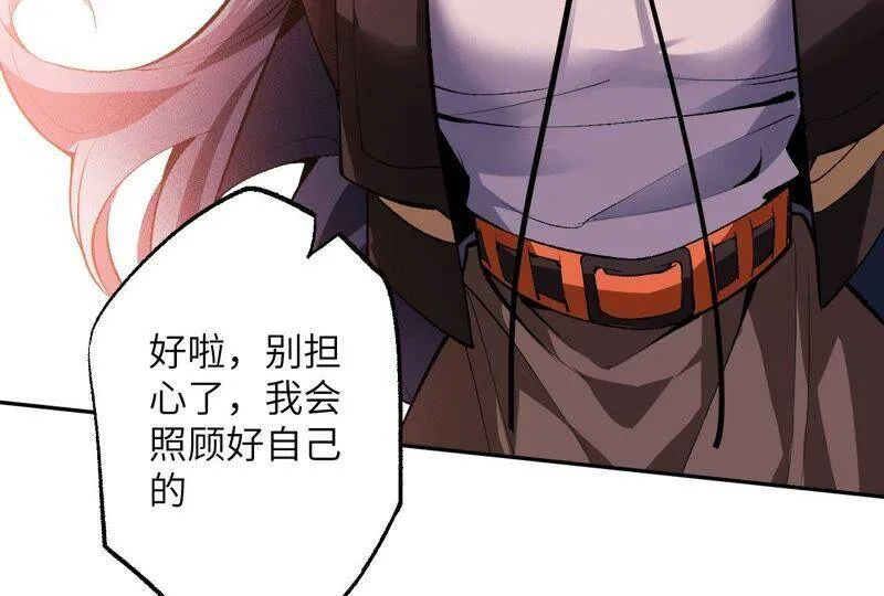 第一话：末日降临？！ 第84页