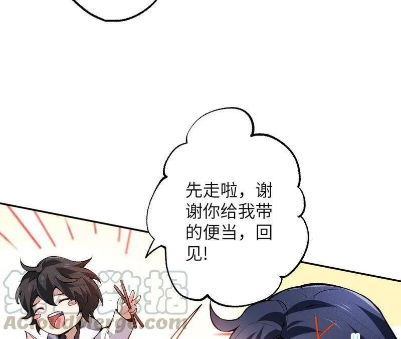 第一话：末日降临？！ 第85页