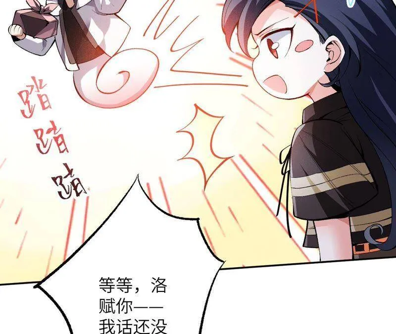 第一话：末日降临？！ 第86页