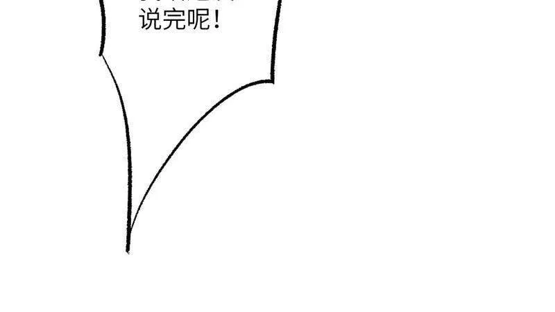第一话：末日降临？！ 第87页