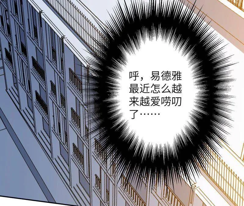 第一话：末日降临？！ 第90页