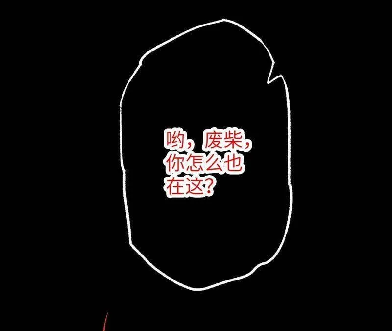 第一话：末日降临？！ 第96页