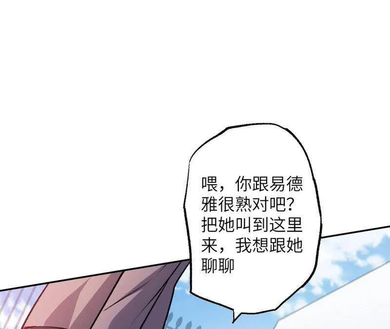 第一话：末日降临？！ 第99页