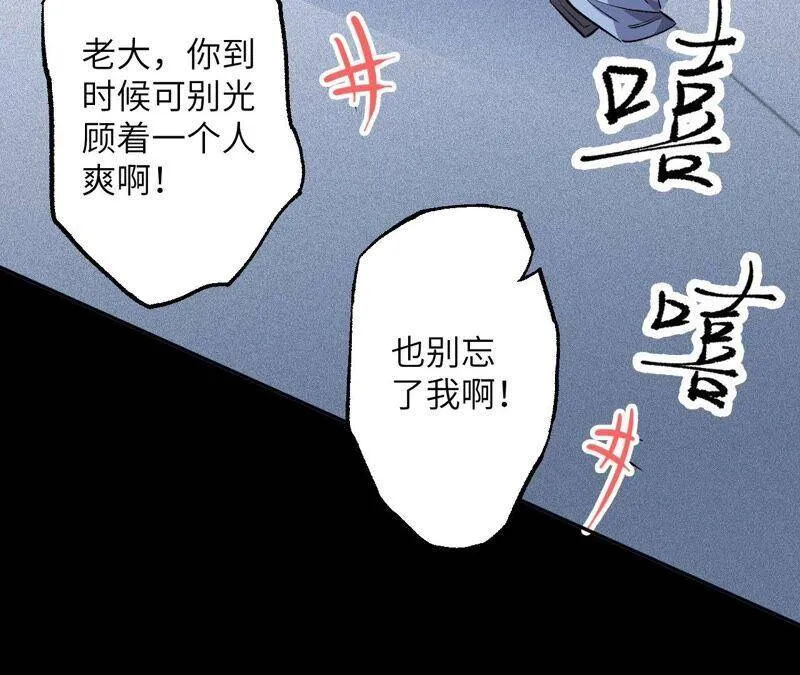第一话：末日降临？！ 第102页