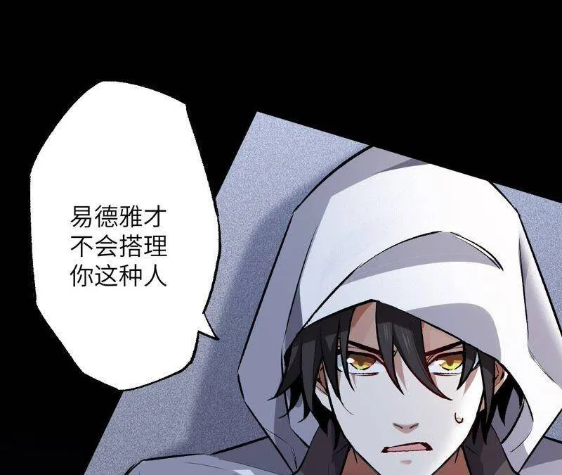 第一话：末日降临？！ 第103页