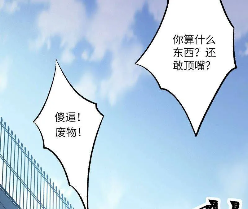 第一话：末日降临？！ 第108页