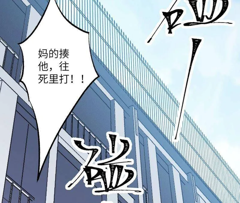 第一话：末日降临？！ 第110页