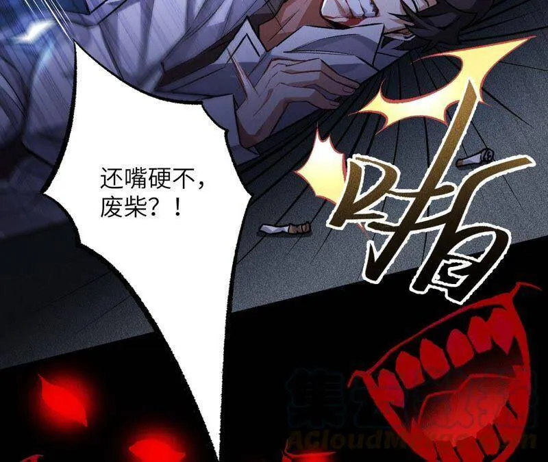 第一话：末日降临？！ 第113页