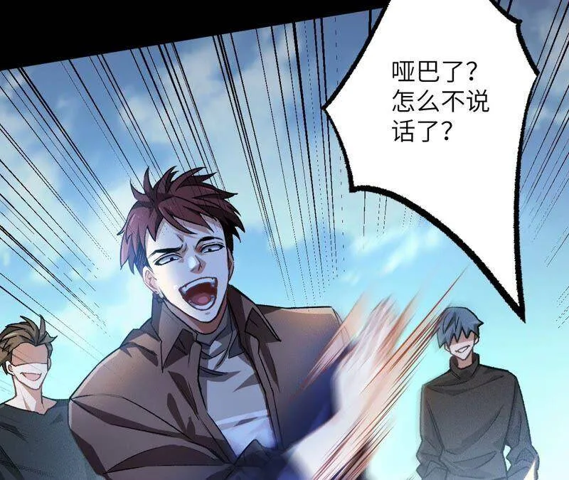 第一话：末日降临？！ 第115页