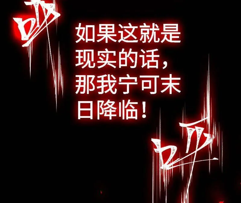 第一话：末日降临？！ 第122页