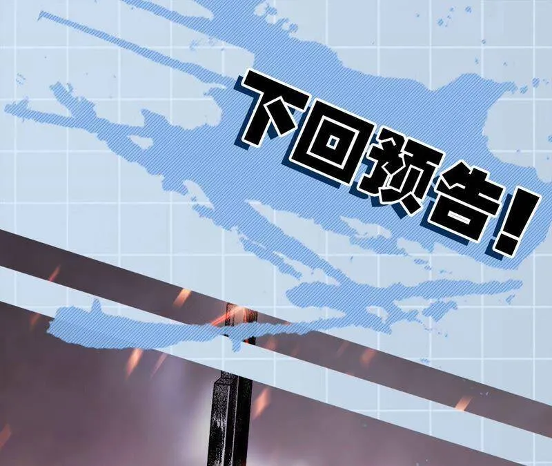 第一话：末日降临？！ 第170页