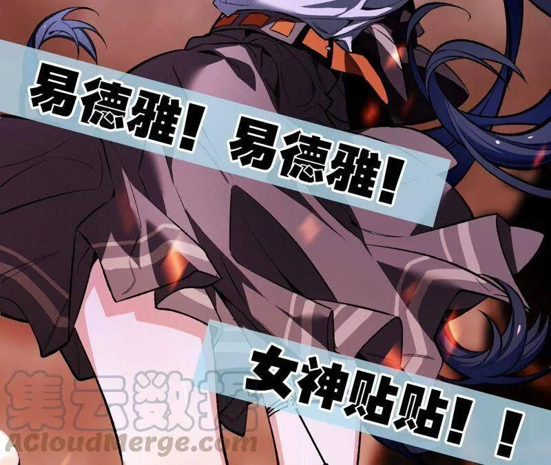 第一话：末日降临？！ 第173页
