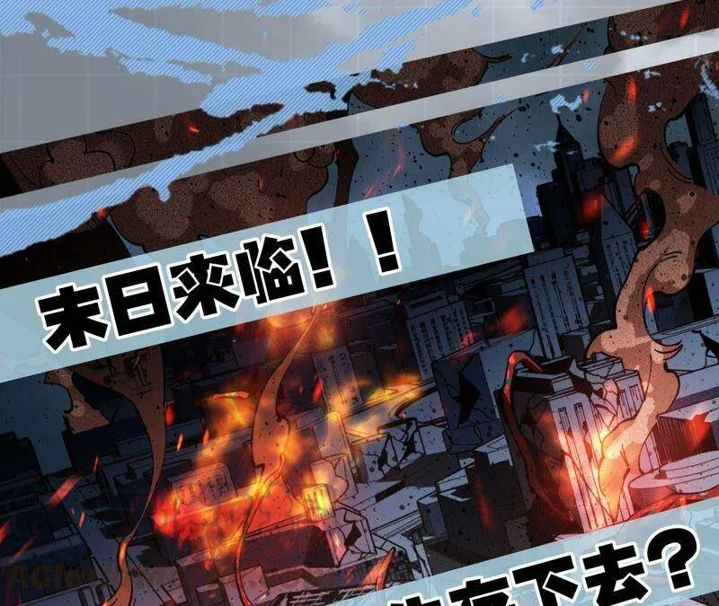 第一话：末日降临？！ 第177页
