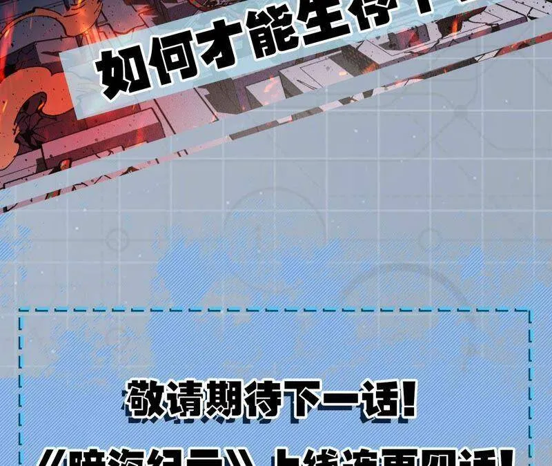 第一话：末日降临？！ 第178页