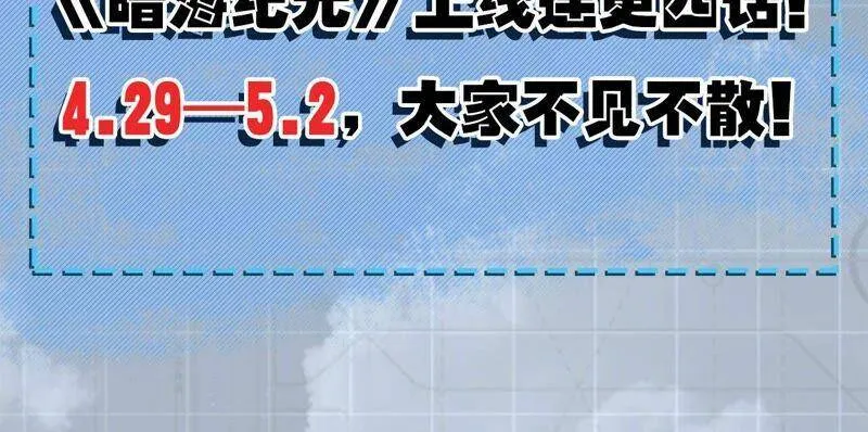 第一话：末日降临？！ 第179页