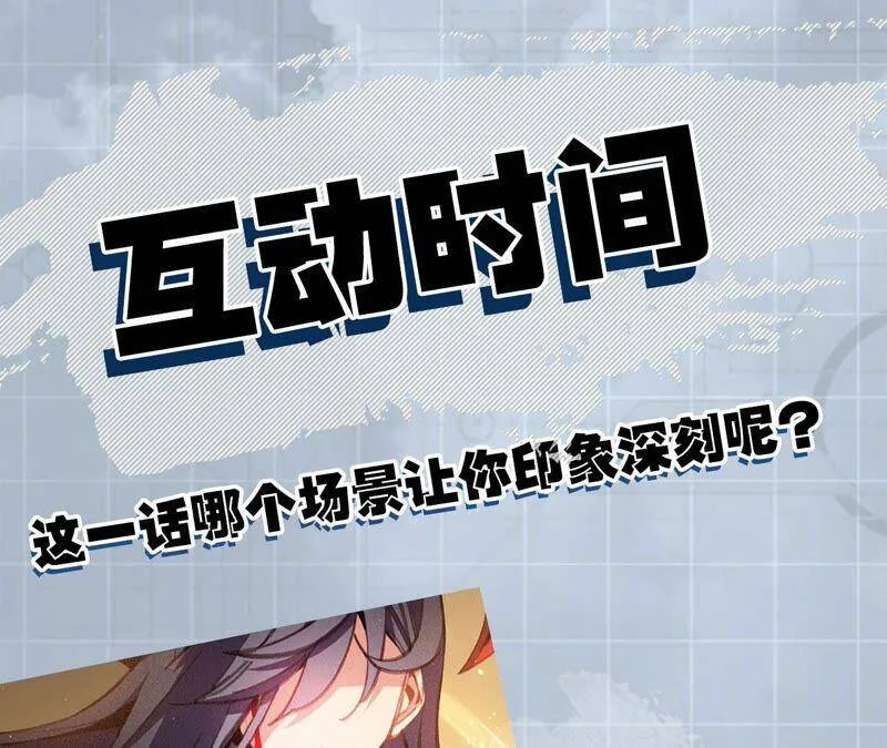 第一话：末日降临？！ 第180页