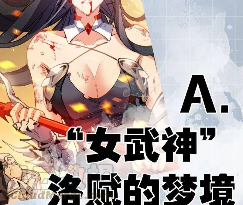 第一话：末日降临？！ 第181页