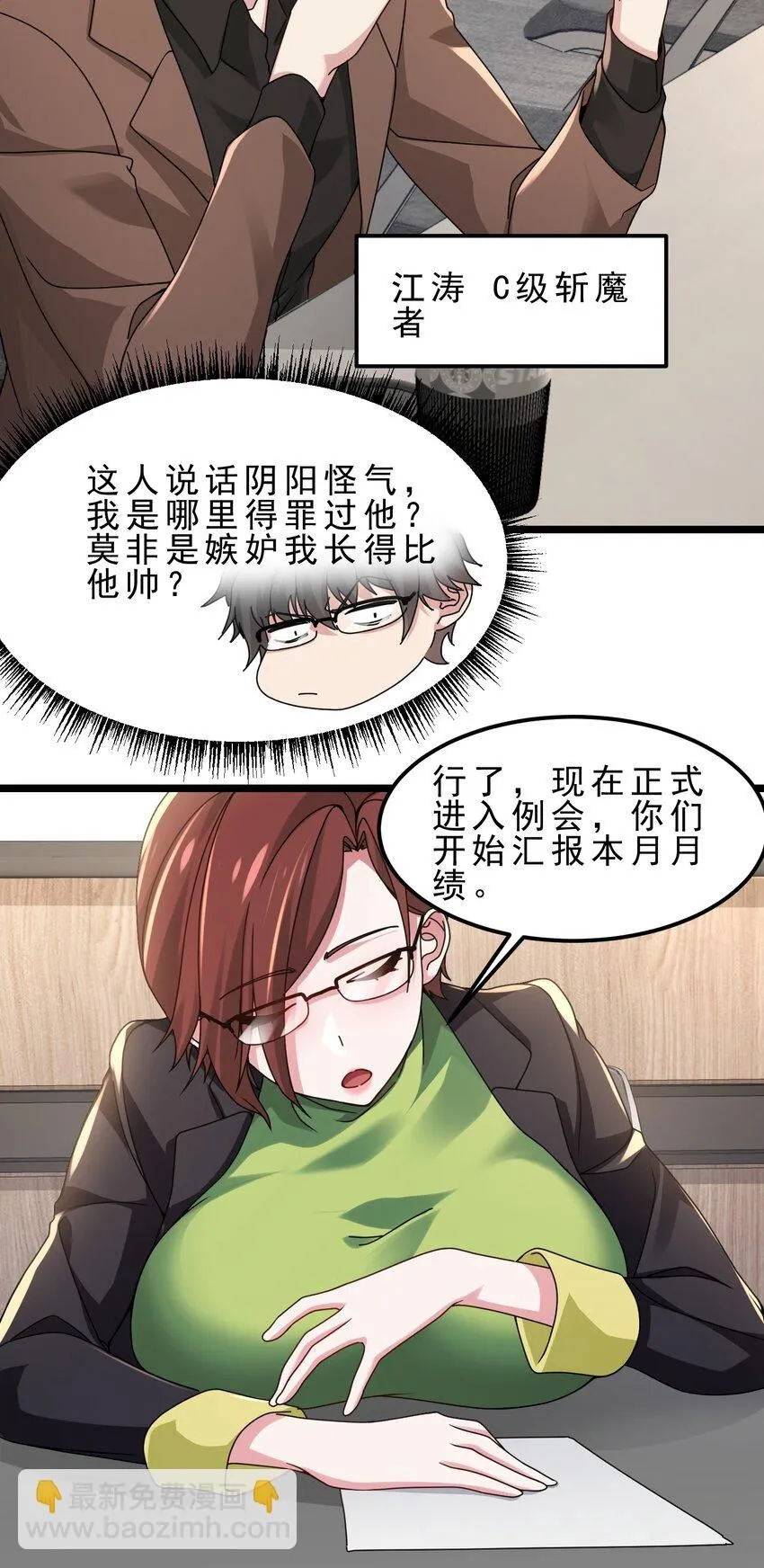 18 K歌装逼顺便献份殷勤 第8页