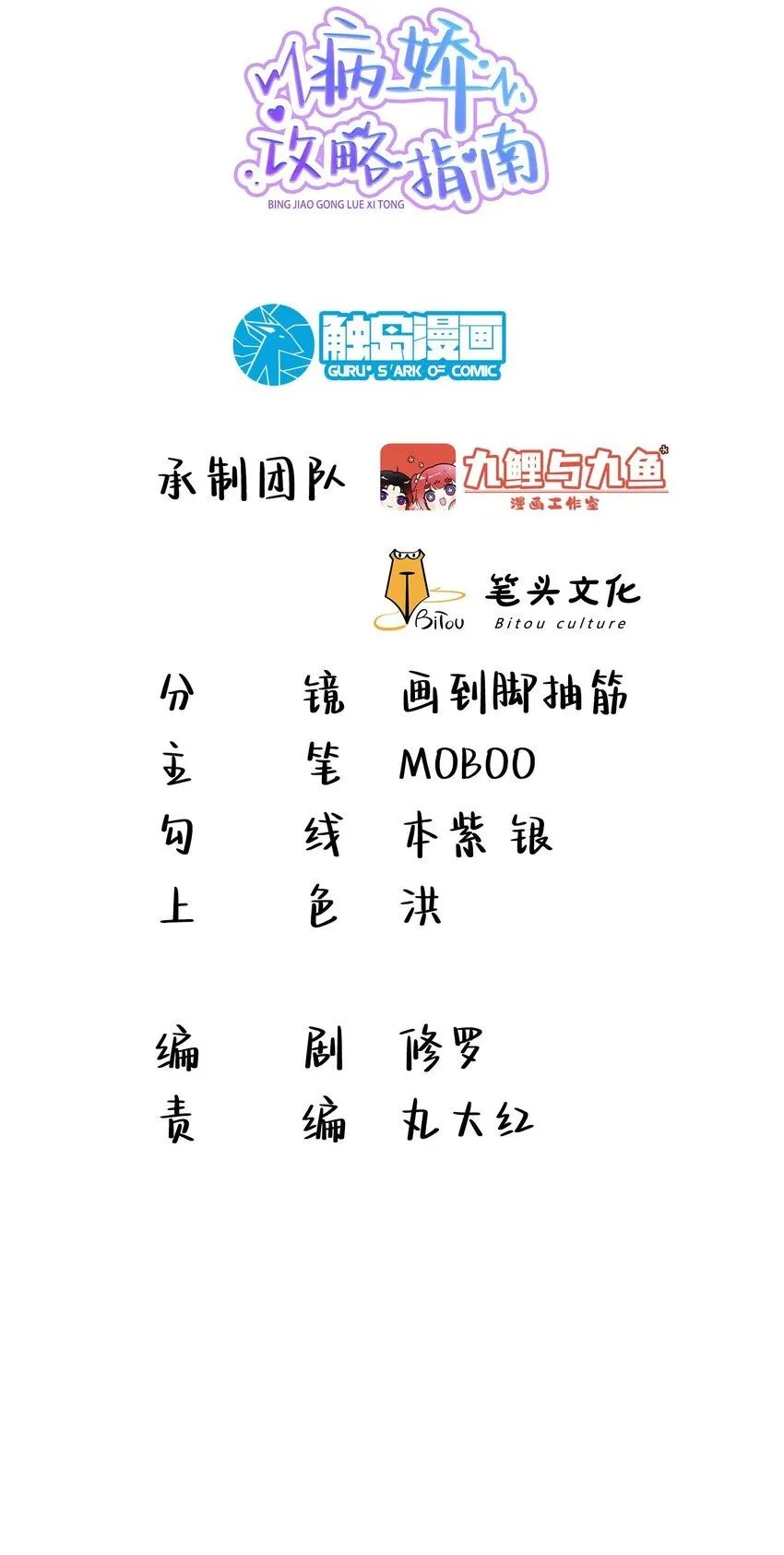 17 不忽悠，其实我有预知梦 第2页