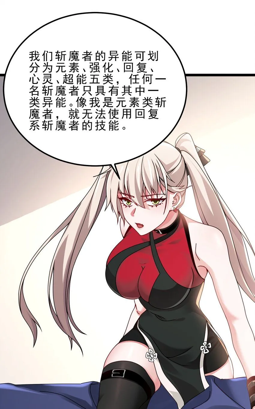 17 不忽悠，其实我有预知梦 第4页