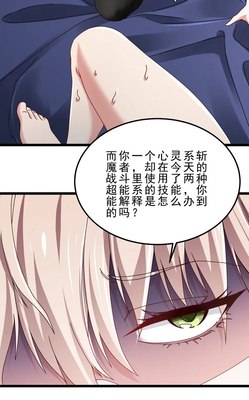 17 不忽悠，其实我有预知梦 第5页