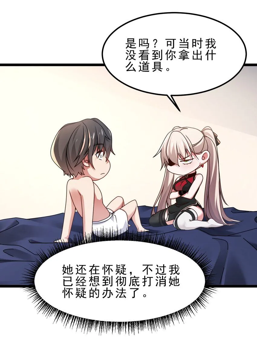 17 不忽悠，其实我有预知梦 第10页