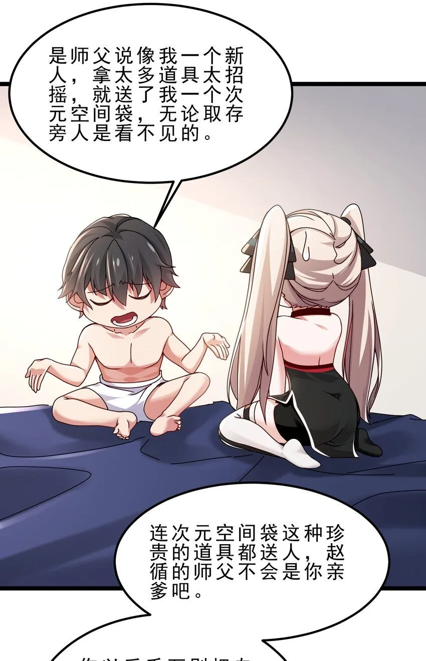 17 不忽悠，其实我有预知梦 第12页