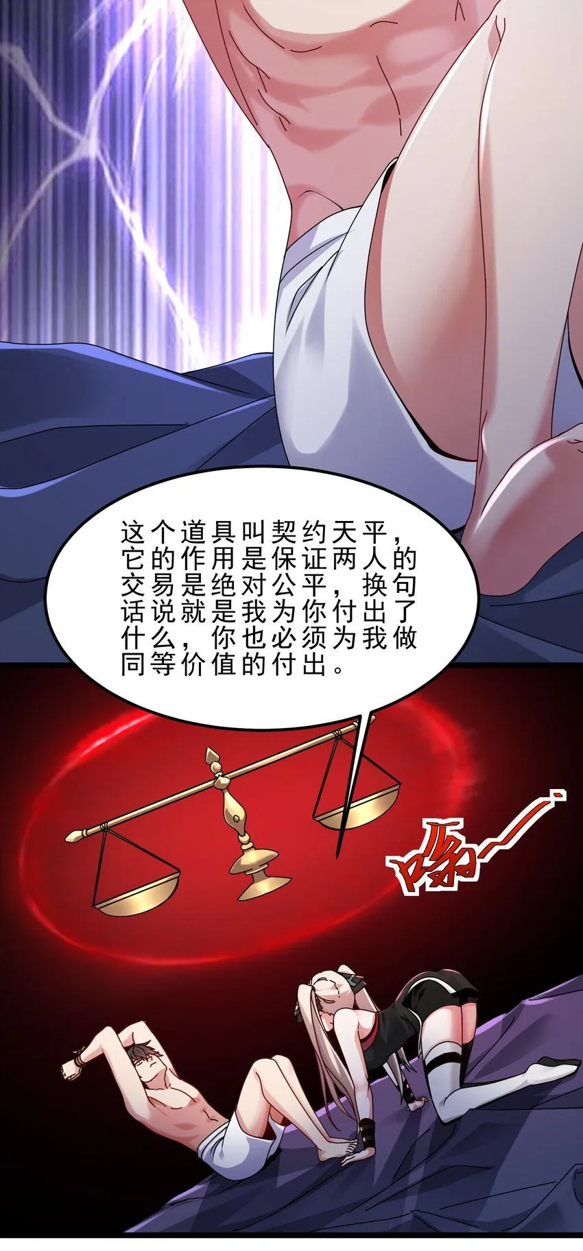 17 不忽悠，其实我有预知梦 第20页