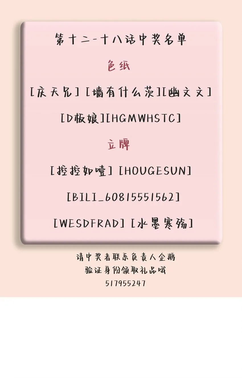 17 不忽悠，其实我有预知梦 第36页