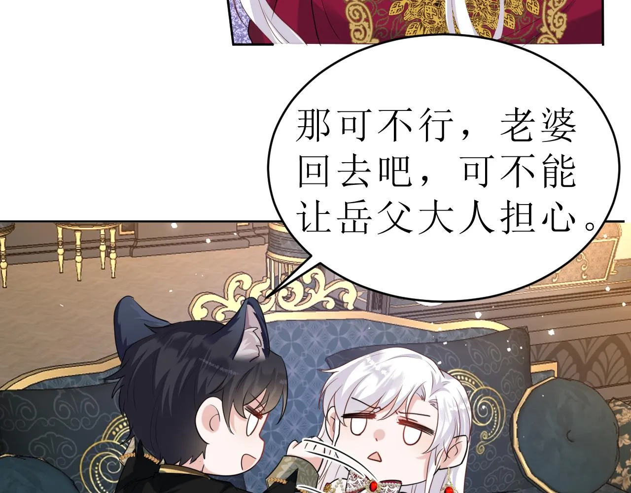 03 老婆你真好~ 第147页