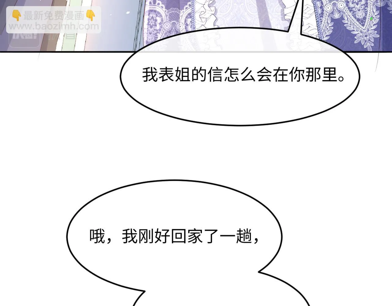 07 兄弟别冲动 第63页