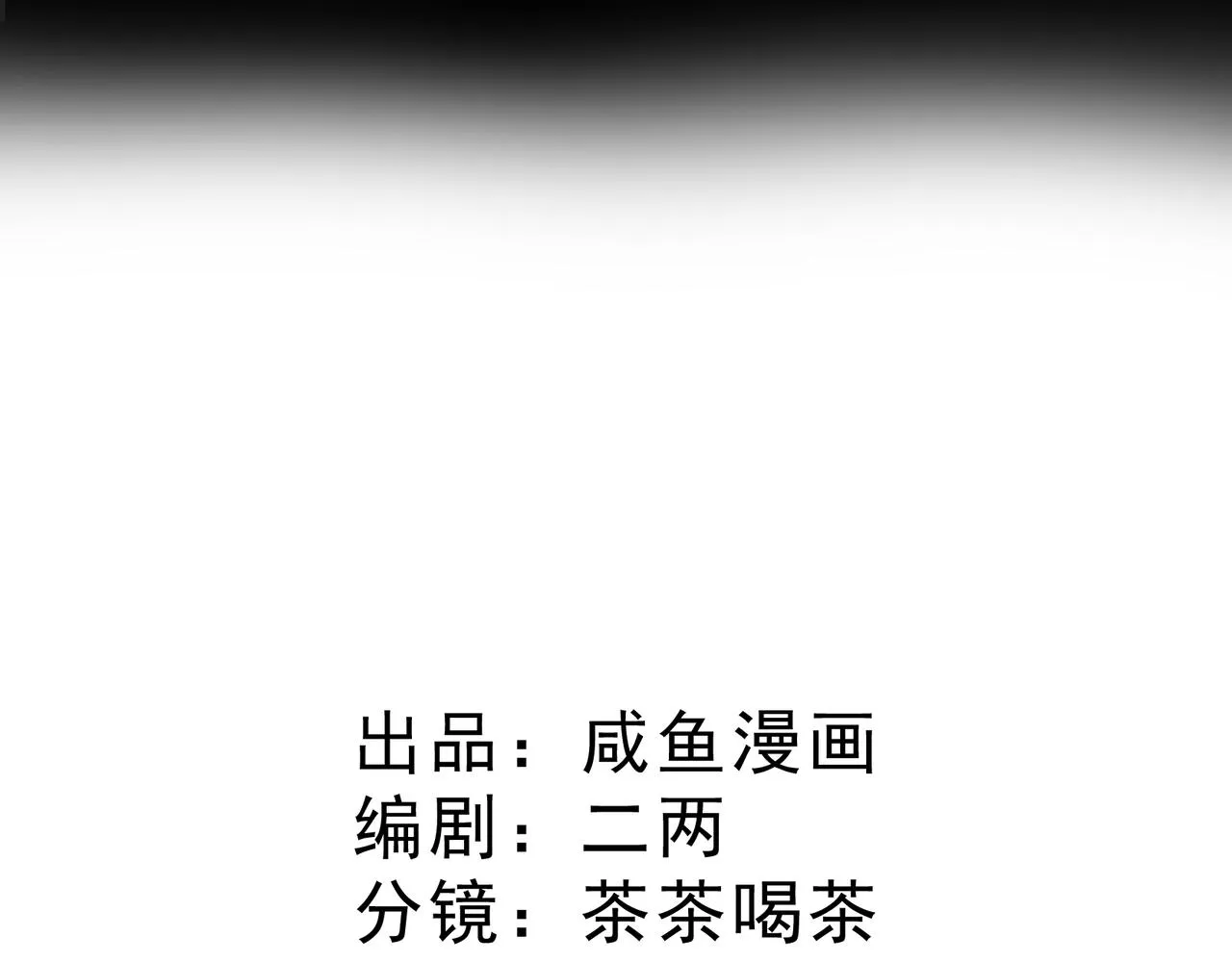 08 我仰慕公爵小姐 第3页