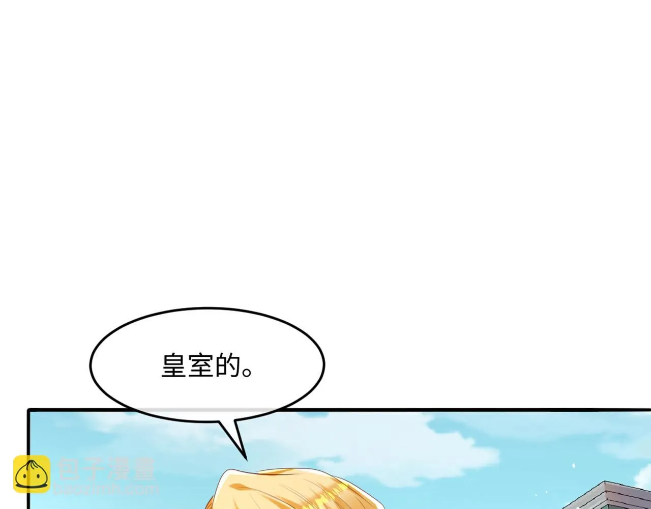 08 我仰慕公爵小姐 第55页