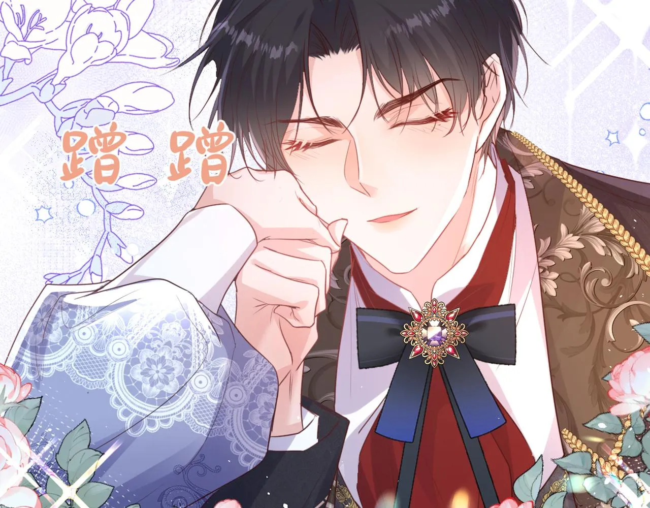 08 我仰慕公爵小姐 第68页