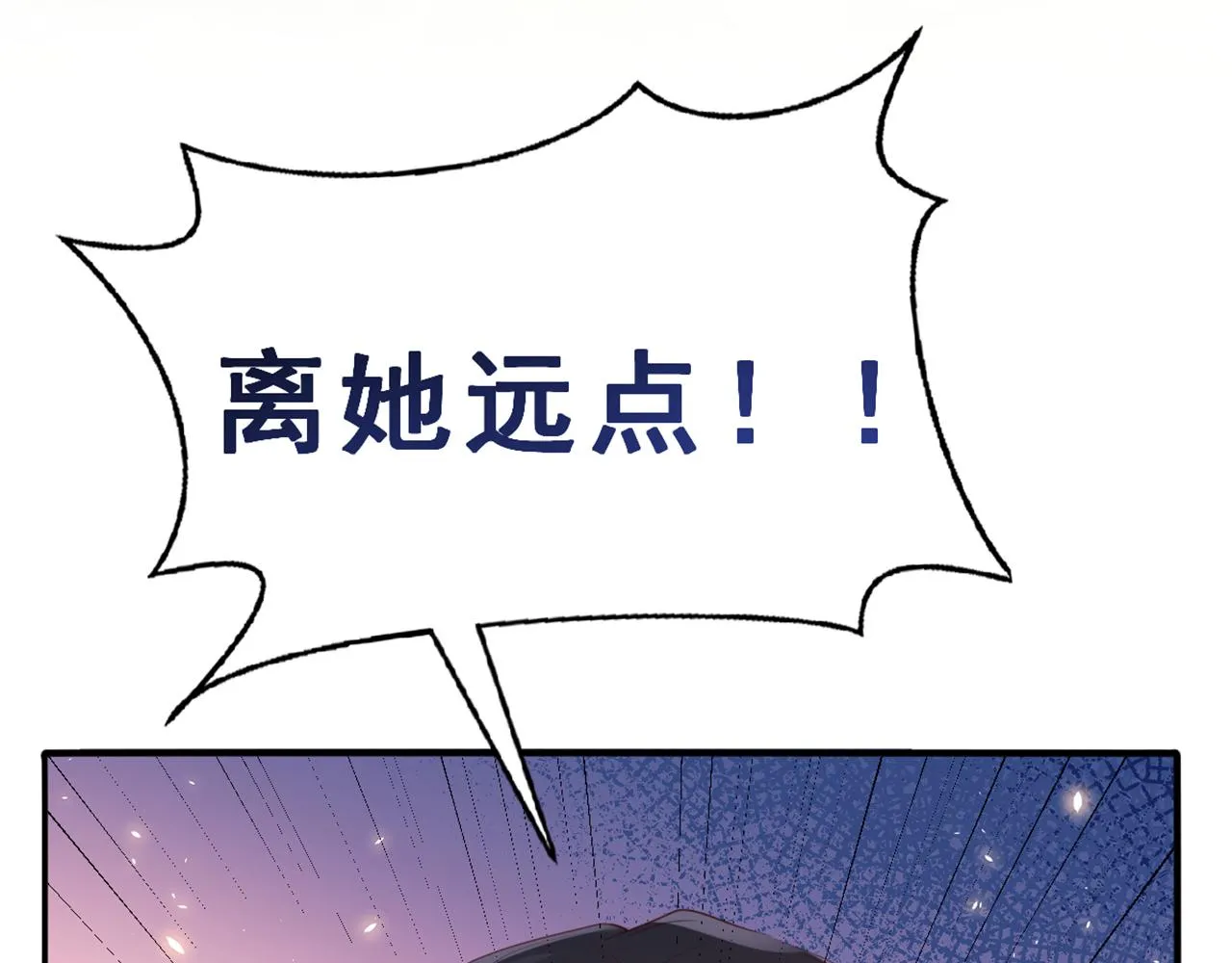 08 我仰慕公爵小姐 第124页