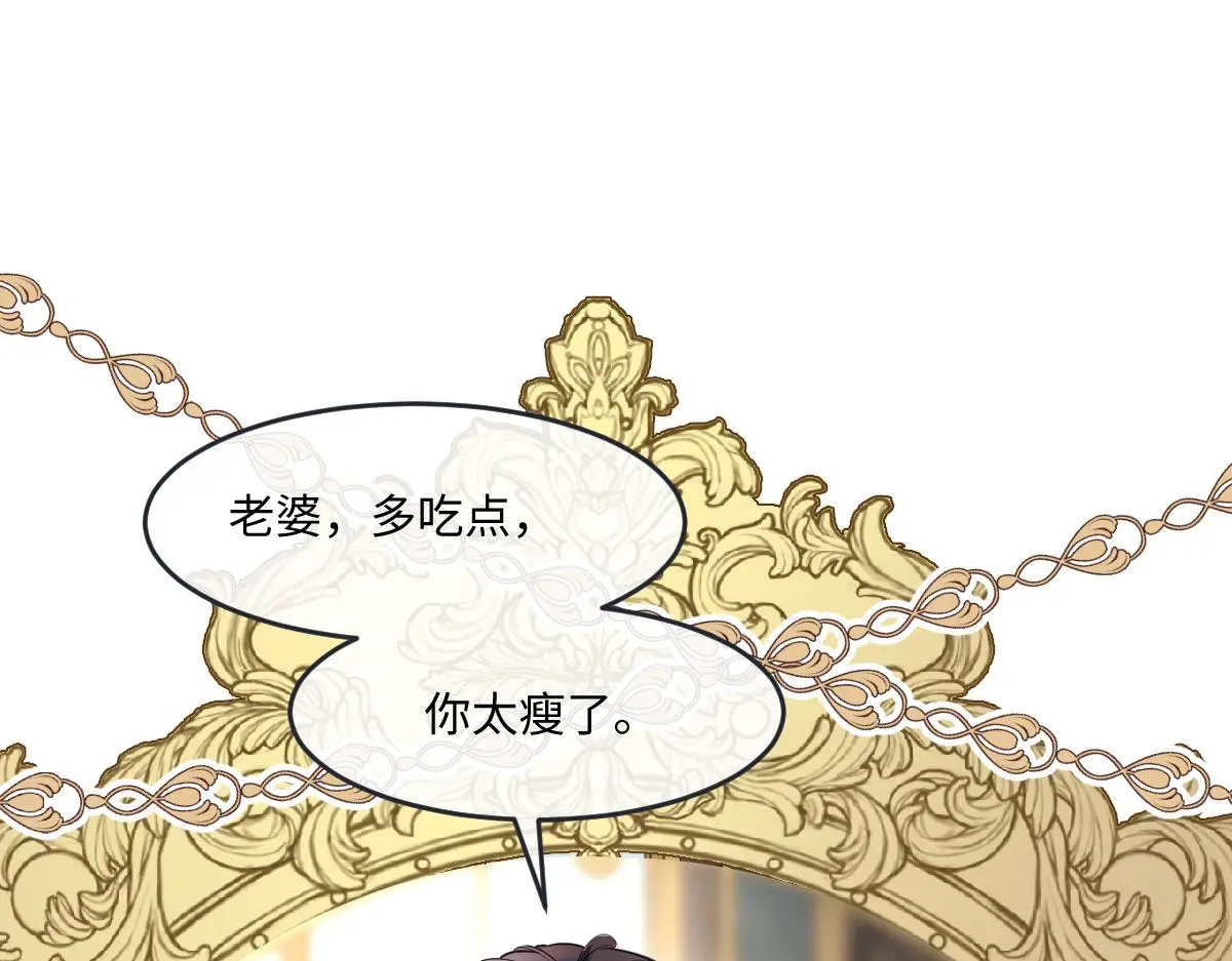 26 乐在其中 第38页