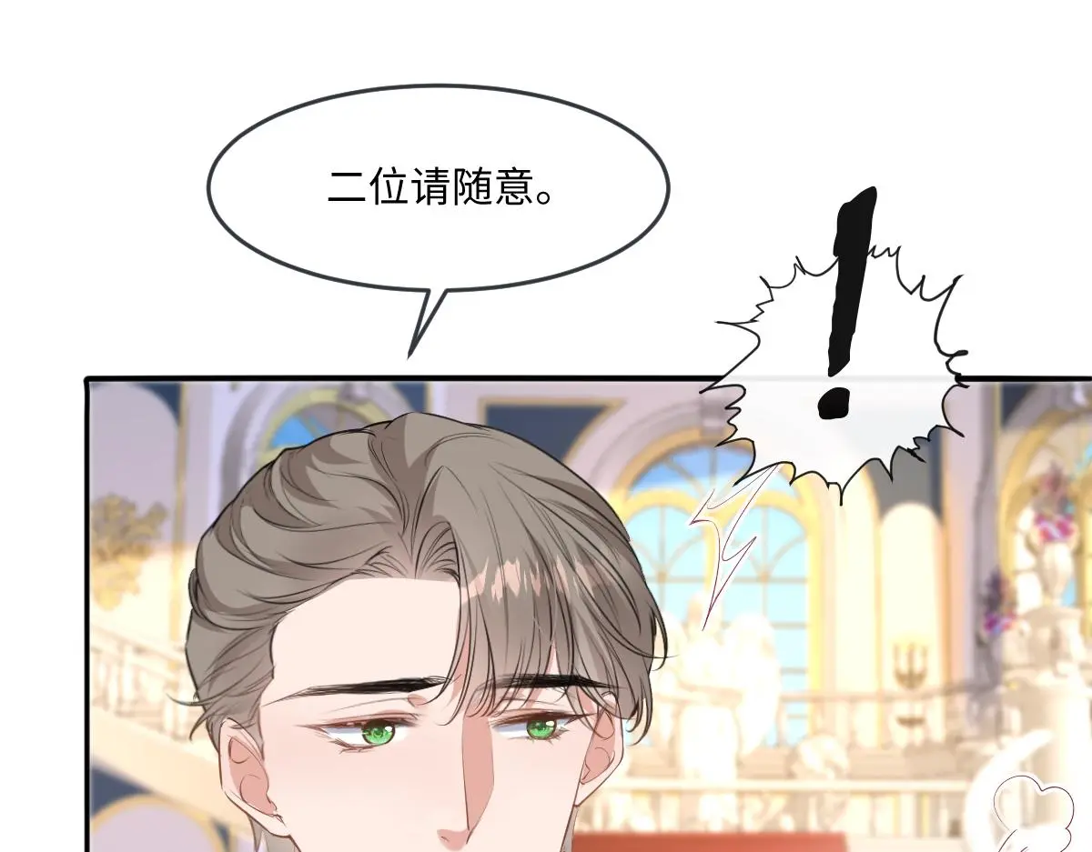 26 乐在其中 第84页