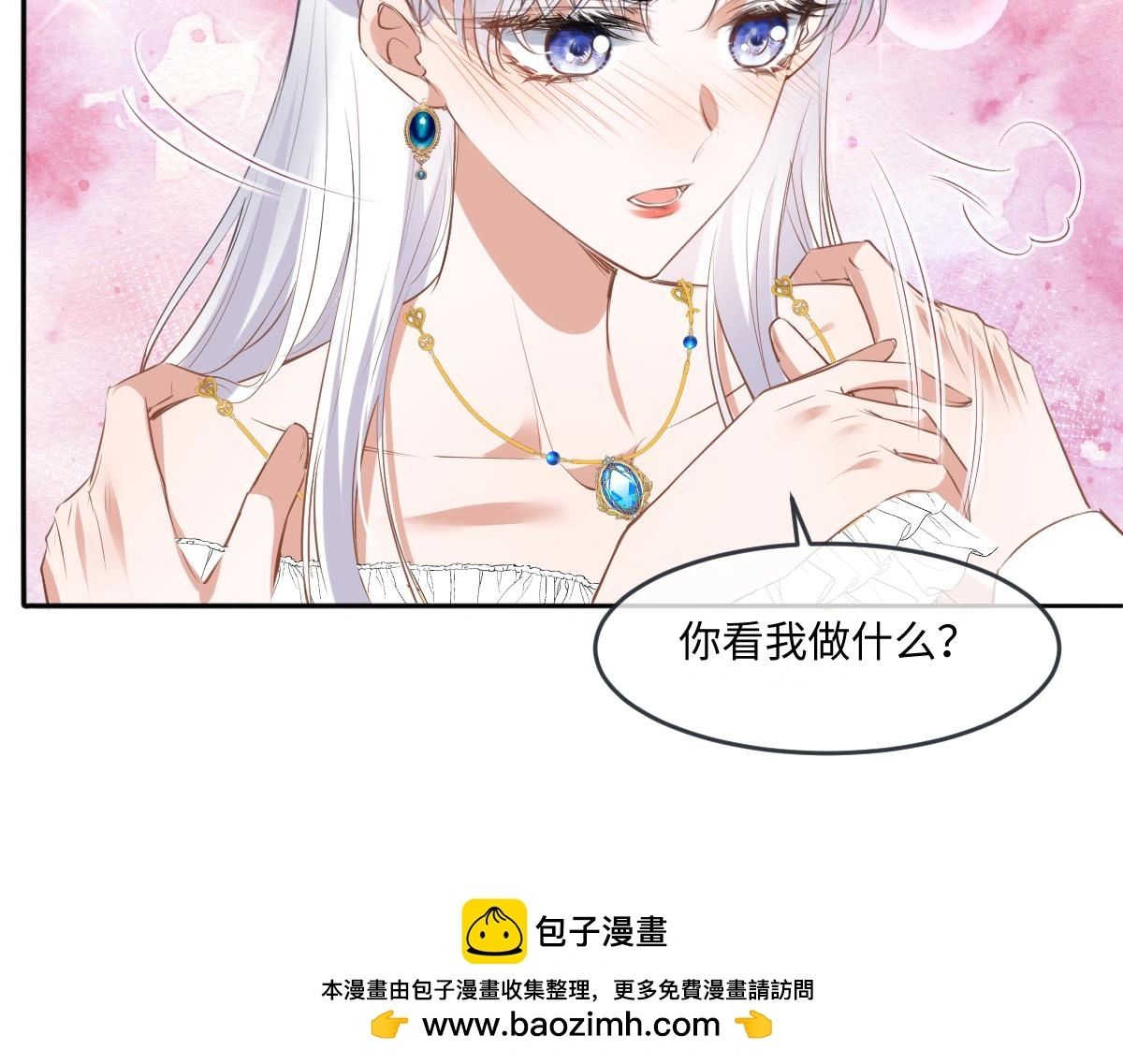 26 乐在其中 第100页