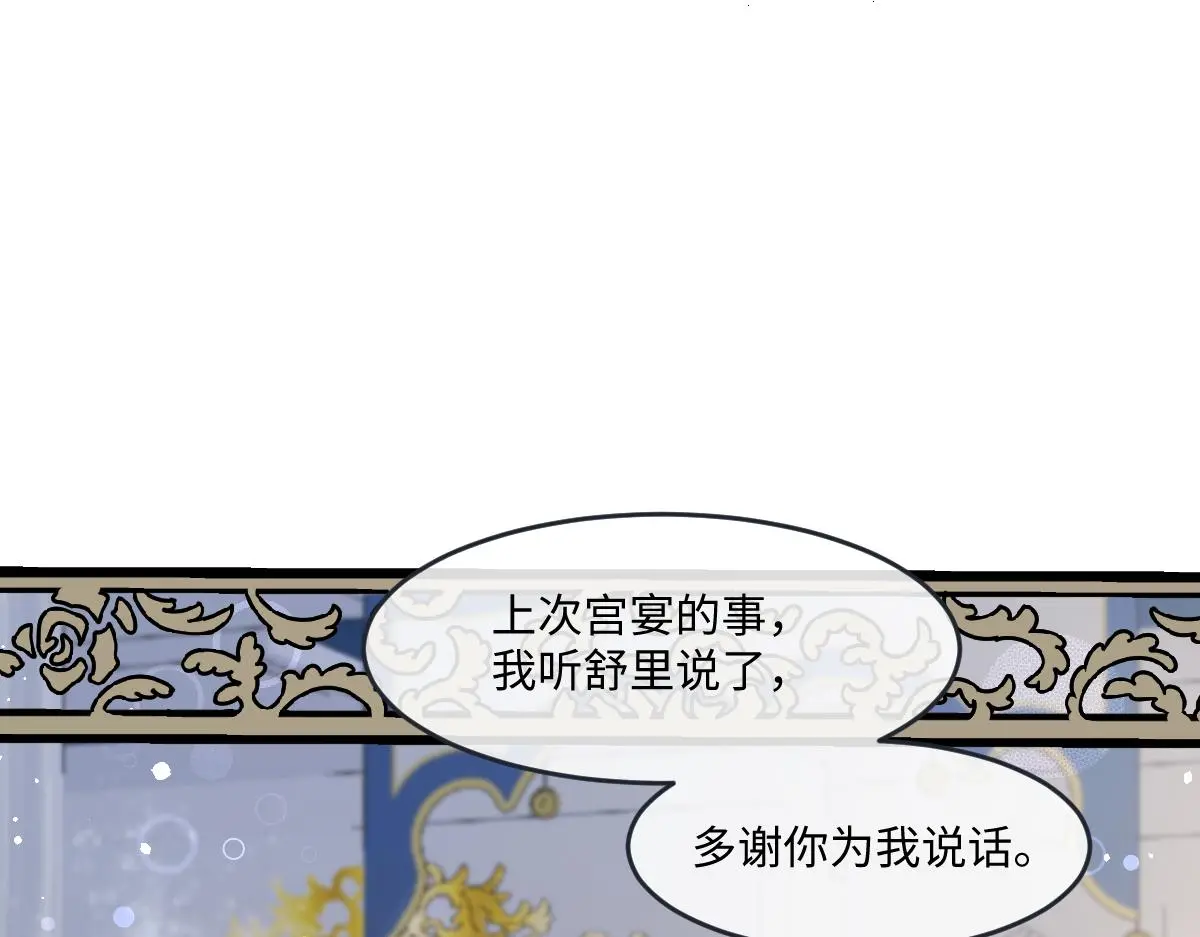 26 乐在其中 第114页