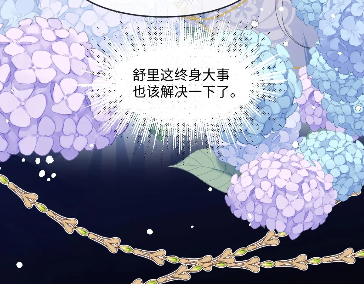26 乐在其中 第120页