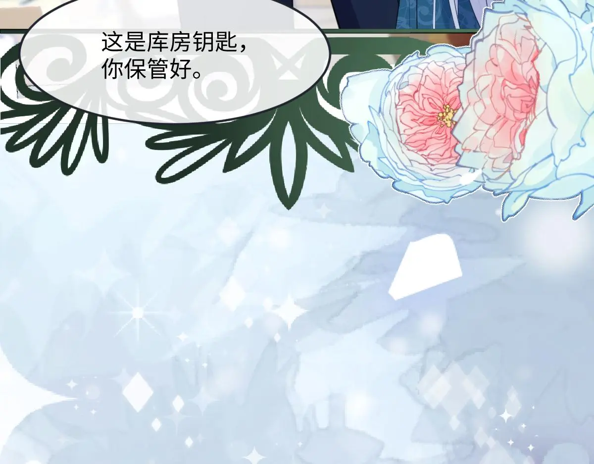 25 有了很爱的人 第31页