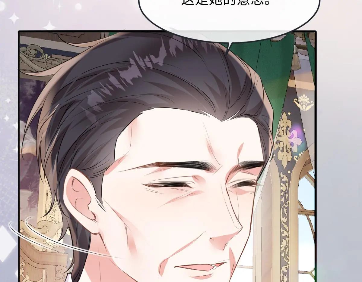 25 有了很爱的人 第35页