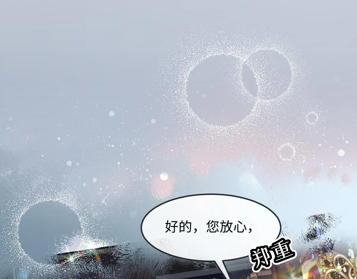 25 有了很爱的人 第37页