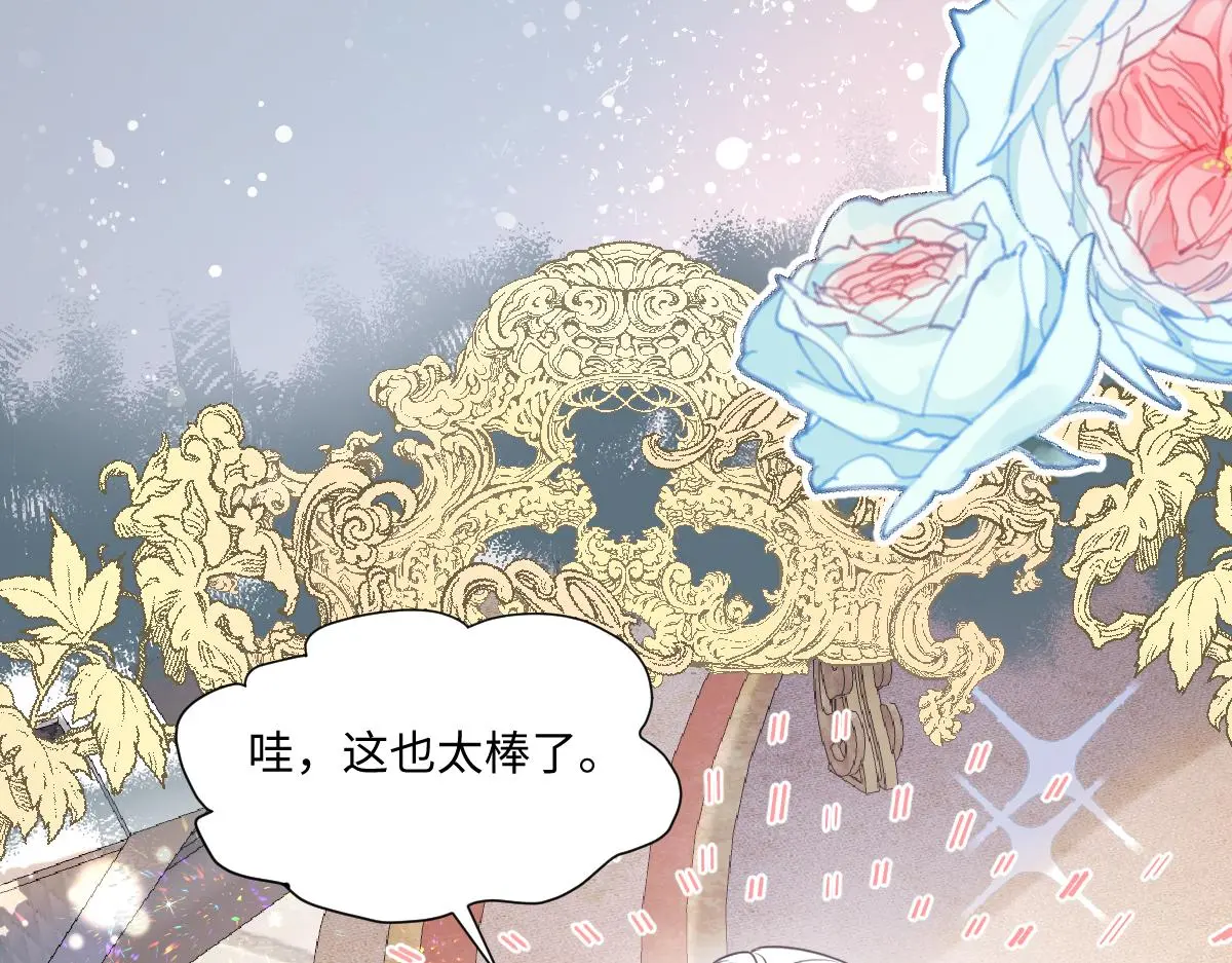 25 有了很爱的人 第46页