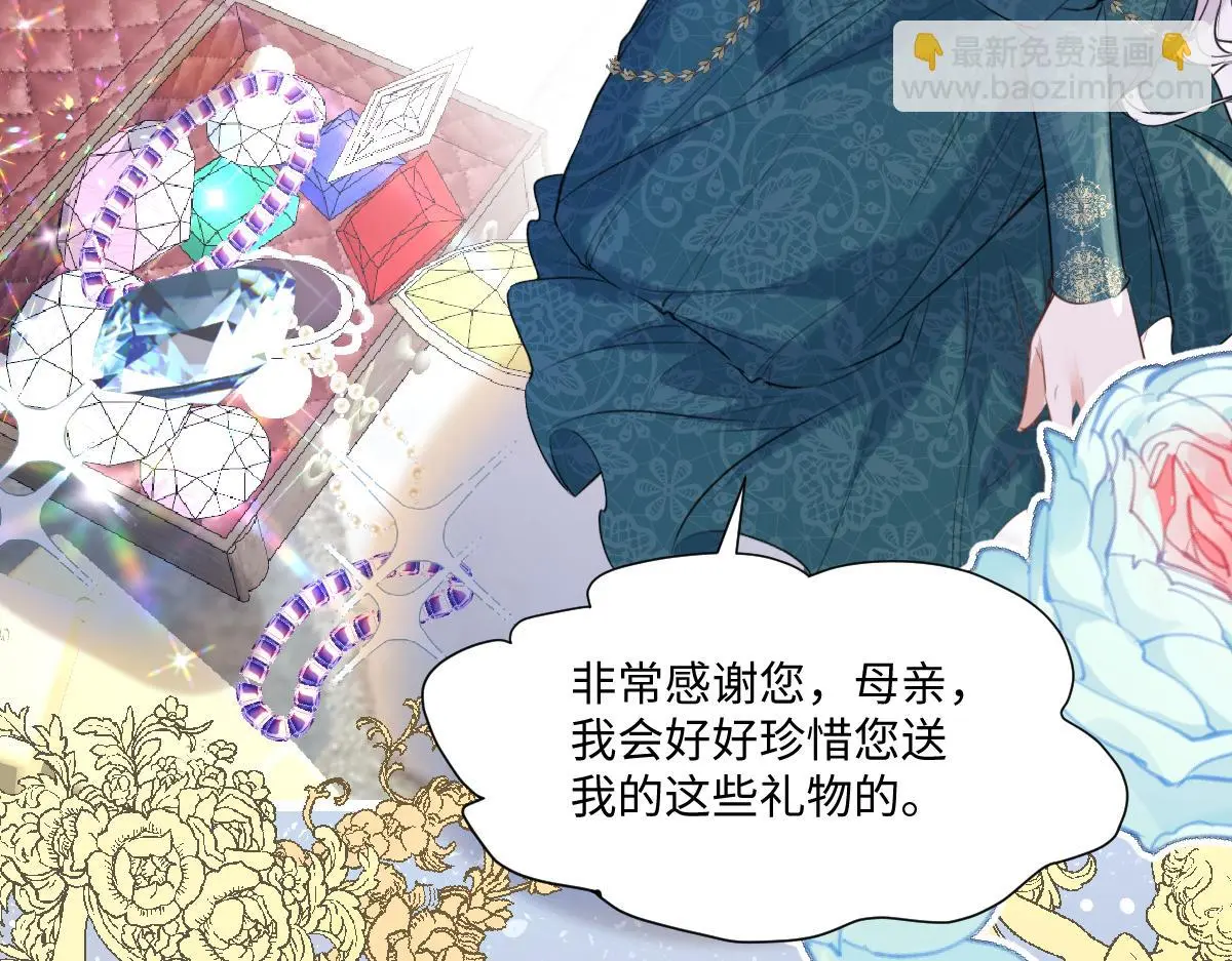 25 有了很爱的人 第48页